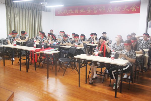 銷售業(yè)務(wù)大會